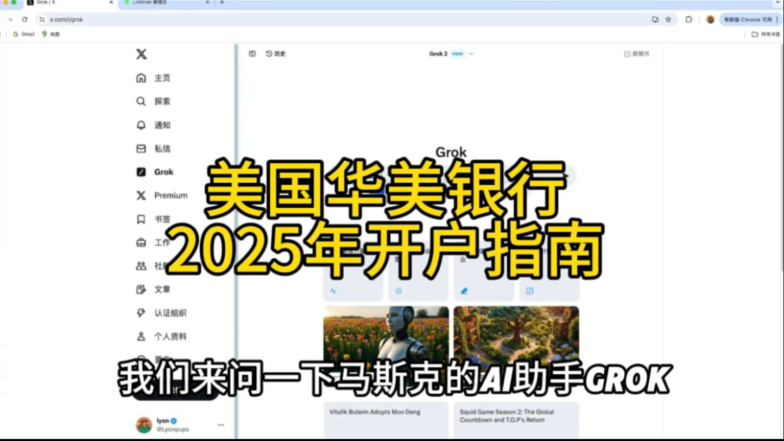 美国华美银行2025年个人支票账户开户指南推荐哔哩哔哩bilibili