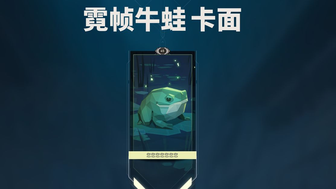魔沼蛙排位