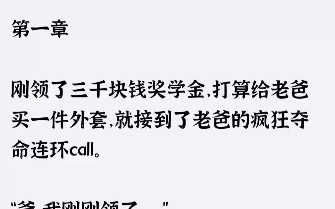 【已完结】”老爸越说越兴奋,“省里这次下了大力度,为咱家投了五个多亿建设项目,咱家现在可真是飞黄腾达了.对了,老爸给你办了一张信用...哔哩...