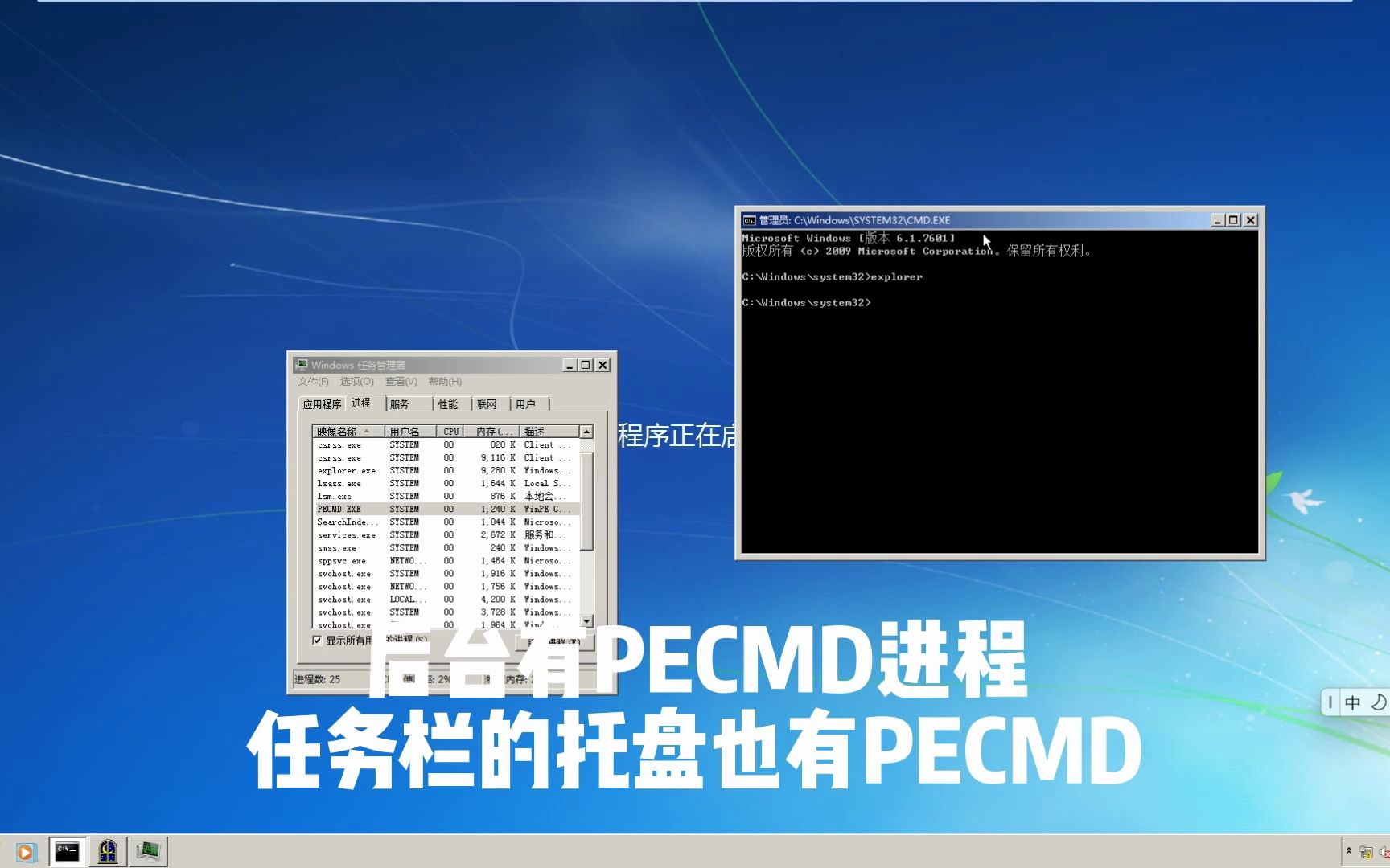 Win7旗舰版,但是外壳是PECMD哔哩哔哩bilibili