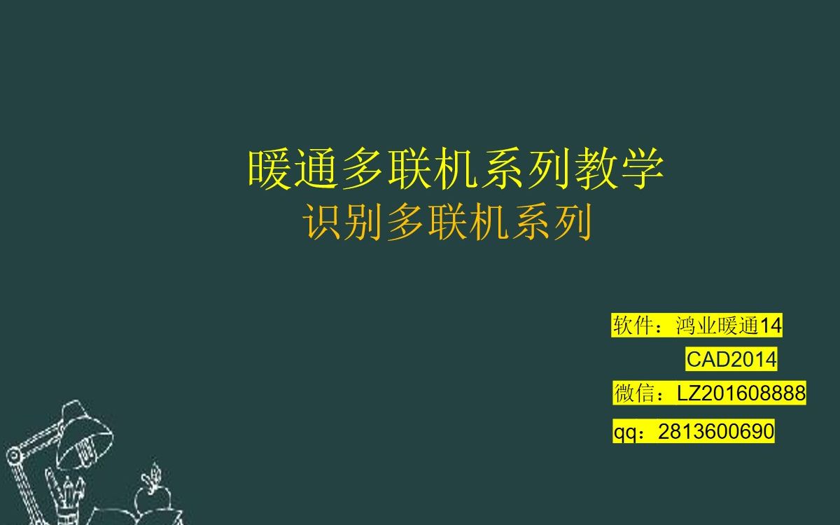 暖通空调多联机教学02识别多联机系列机型哔哩哔哩bilibili