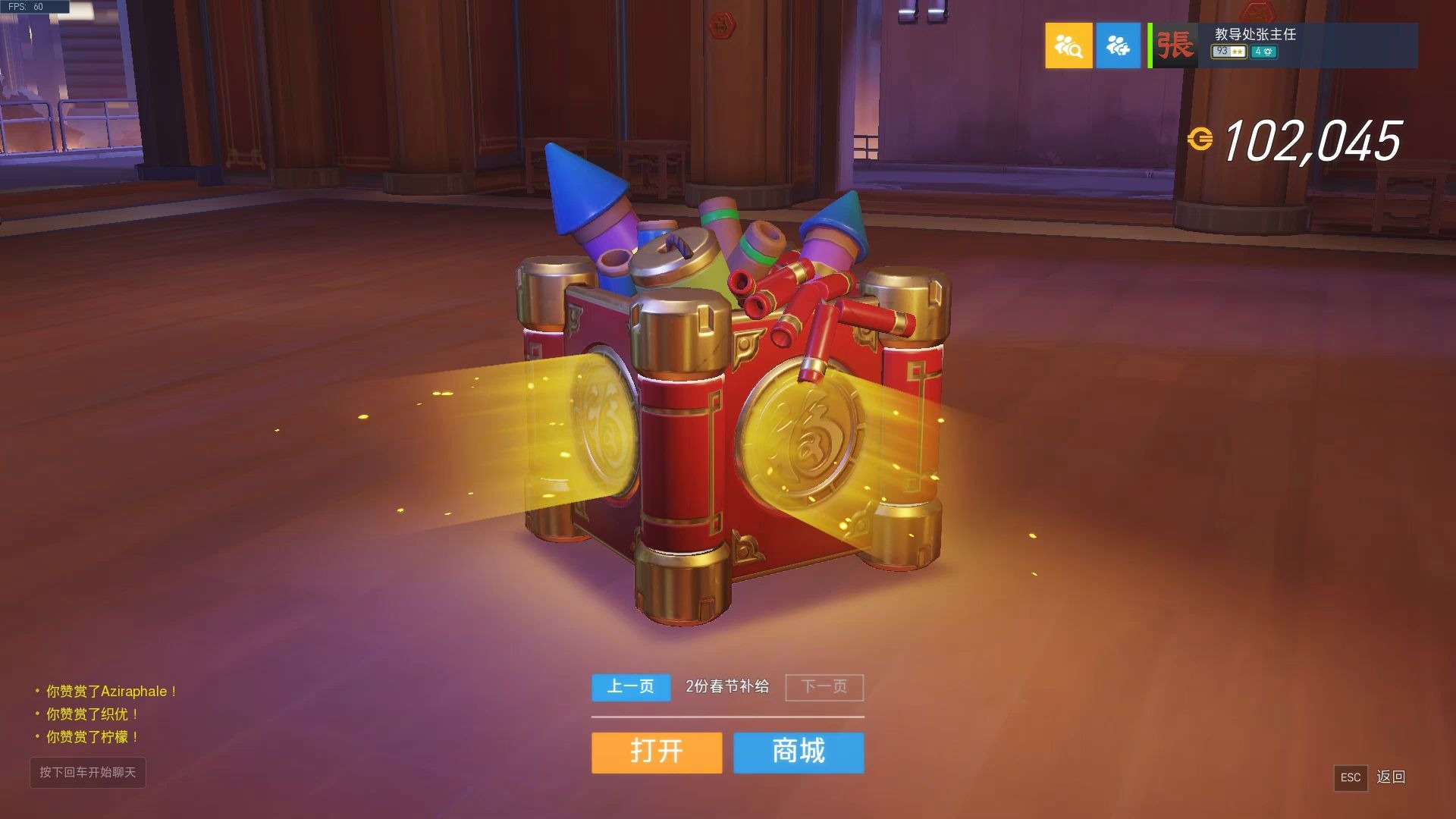 【守望先锋开箱】随手开了2个箱子,结果.