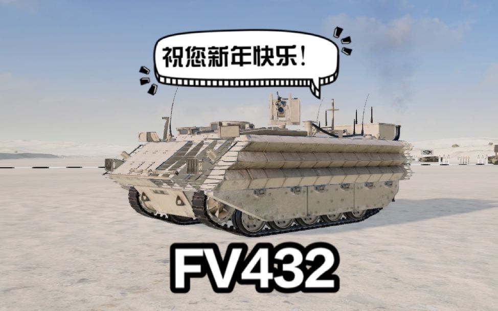 活动作品大嘤电摇棺材板祝巴士拉人民新春快乐squad战术小队7