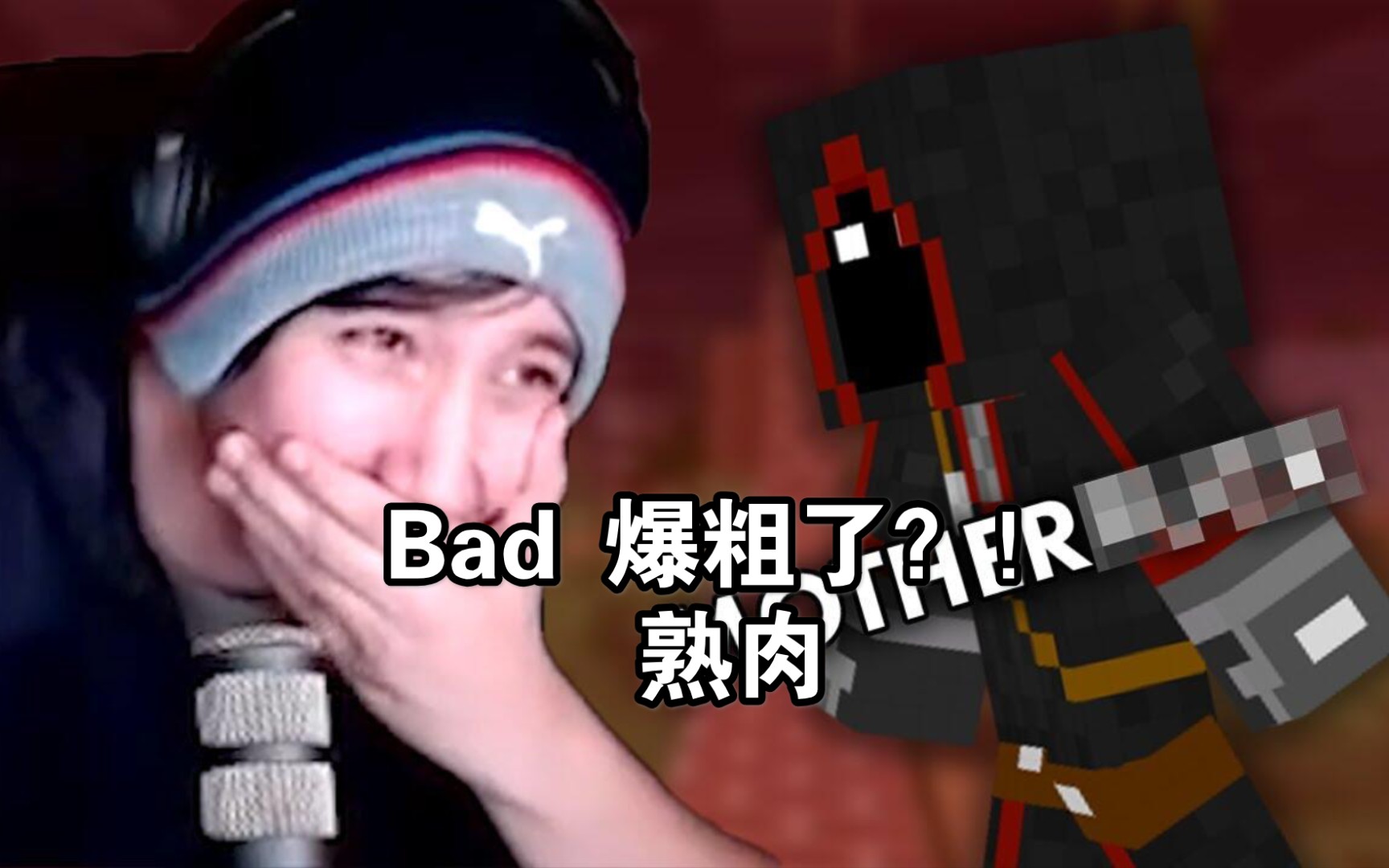 【mcyt/熟肉】quackity成功的让badboyhalo爆粗了