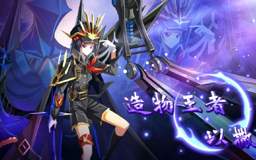 【新手/零氪】奥奇传说天启王者以撒新手稳定速通