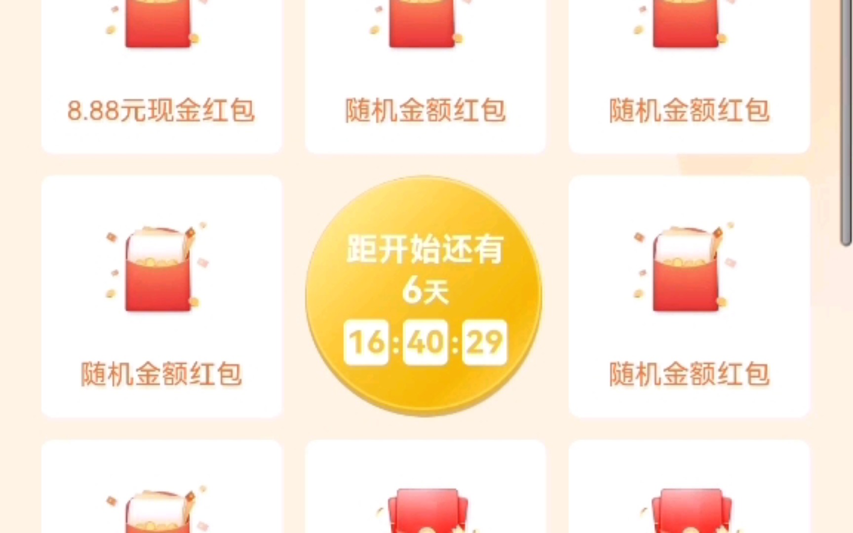 招商银行送红包!限时领取,先到先得!哔哩哔哩bilibili