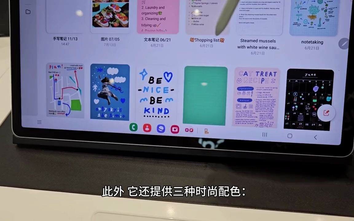 129_来了解一下三星新推出的s9fe 平板电脑,现在购买不紧价格划算