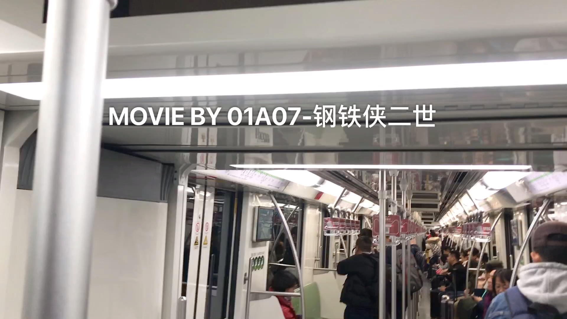 上海地铁2号线02a04型扩编鲶鱼0284海天三路浦东国际机场运行区间