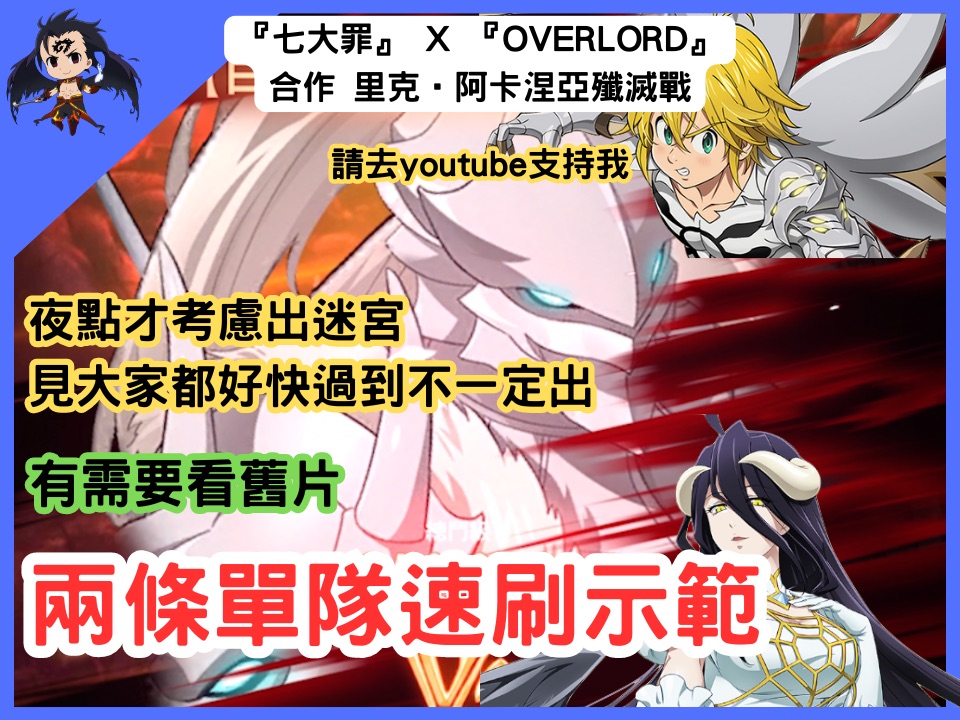 overlord里克阿加内亚图片