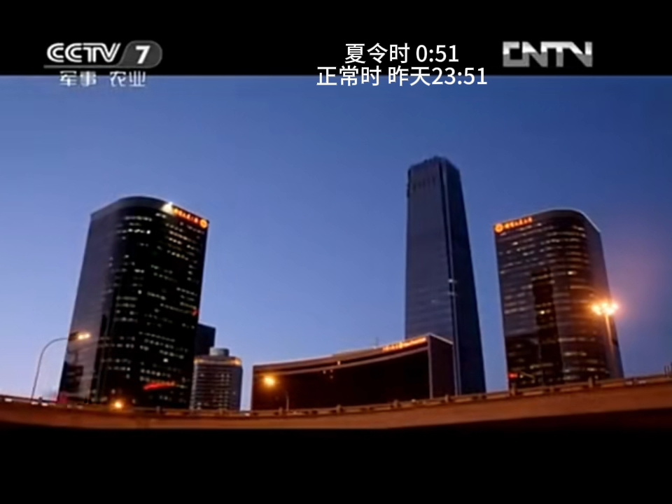 cctv7结束曲2009图片