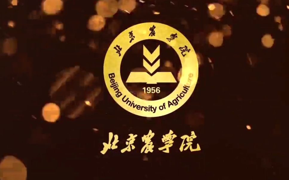 北京农学院 (BUA)哔哩哔哩bilibili