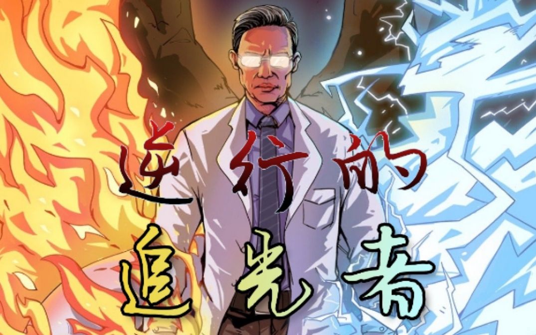 [图]【抗击肺炎大作战】原创歌曲《逆行的追光者》献给钟南山院士及所有抗战肺炎病毒一线的医疗工作者