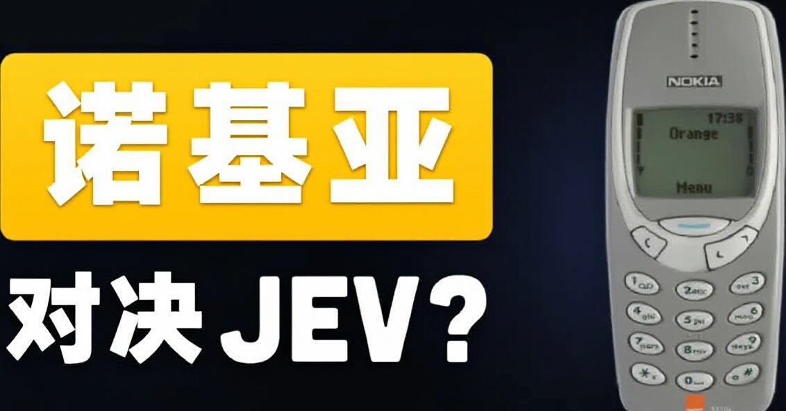 【中配】诺基亚刚刚发布了一个免费的Jev替代品（AnyJev） [Better Stack]_哔哩哔哩_bilibili
