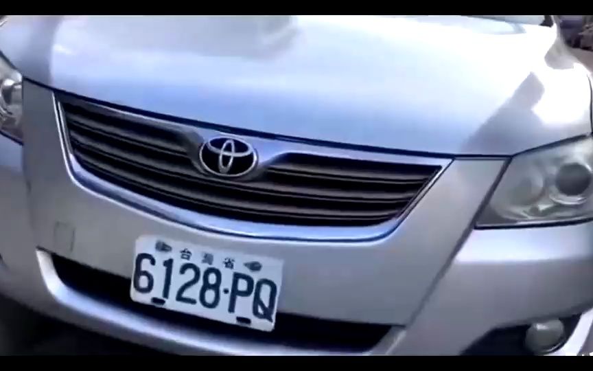 台湾省车牌?台商车牌?有谁知道