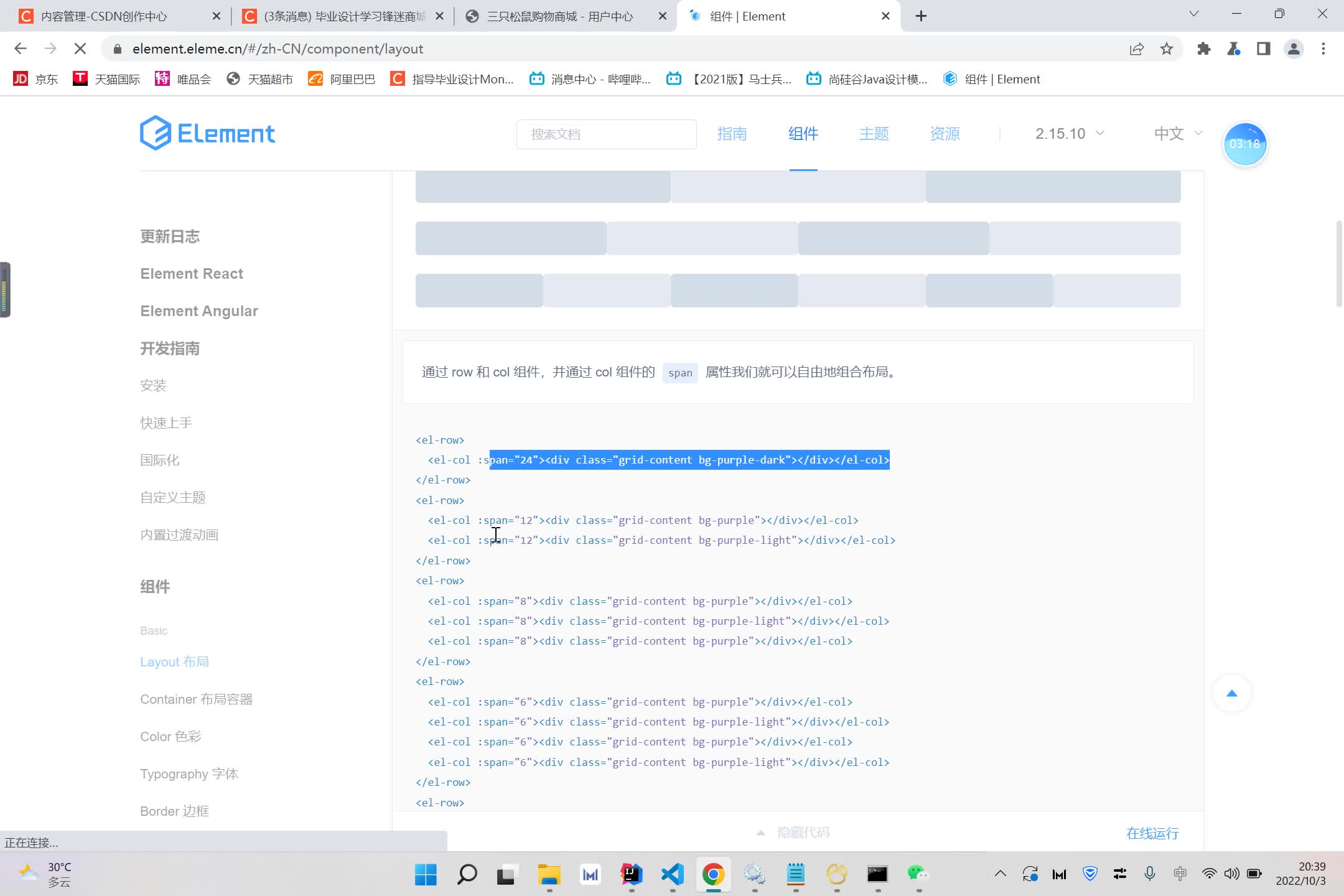 锋迷商城手敲商城后台管理系统,微信支付,事务,Aop,sql优化讲解 代码讲解哔哩哔哩bilibili