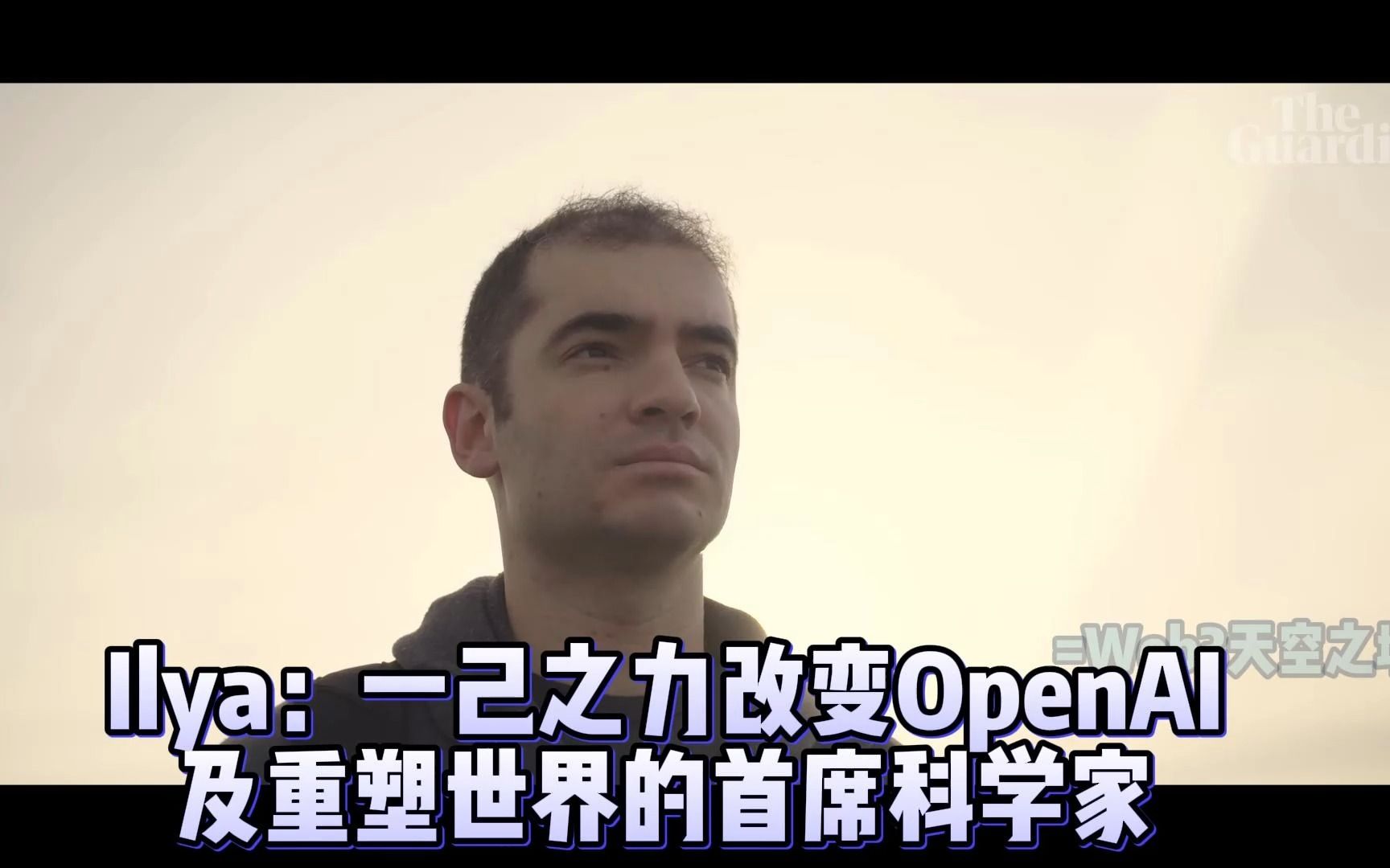 Ilya:一己之力改变OpenAI 及重塑世界的首席科学家【中英】哔哩哔哩bilibili