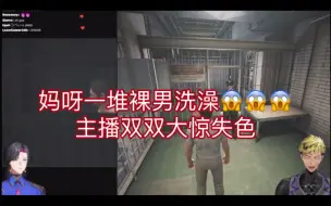 Download Video: 【自留所以不用熟/双视角】还好有同事的身体在，不然直播间就被封了