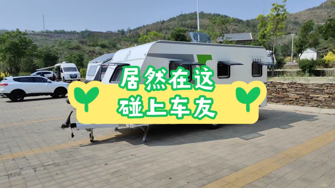 拖挂房车拓家房车