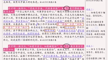 【碎碎念式学习】申论素材积累打卡46(2篇)哔哩哔哩bilibili