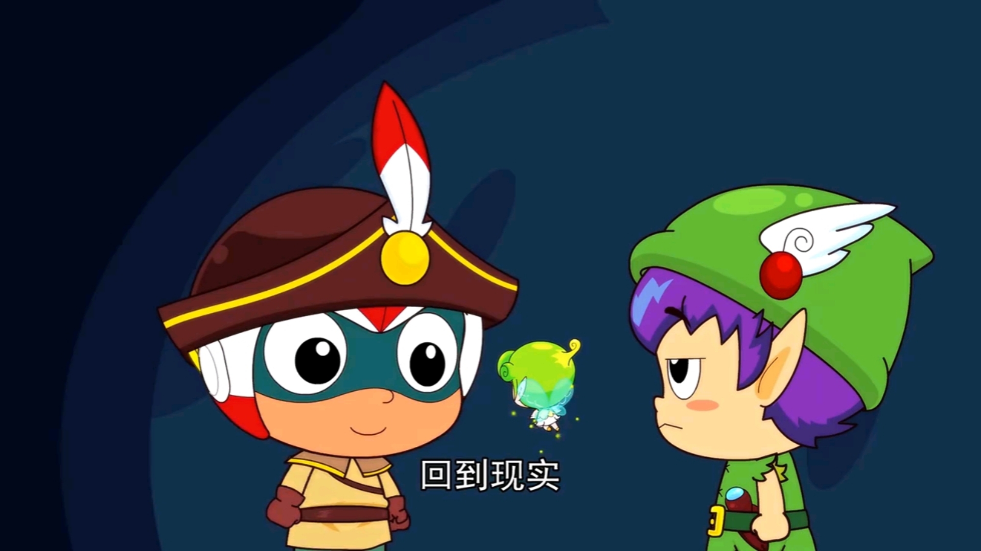 开心超人第四季 三十二集 童话大冒险之小飞侠