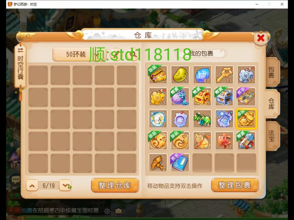 2058出勇武亮点号水火四封印双蓝男方寸 10技能壁垒特技全宝宝全vivo