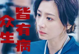 Download Video: 豆瓣9.4⚡️当年创下台剧神话!!!封神真的说累了!!!《我们与恶的距离》五周年|纪念特辑