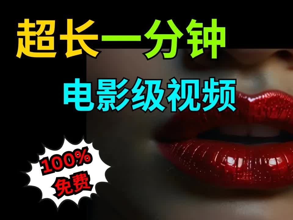 【ai】ai生成一分钟电影级视频 noisee.ai完整指南