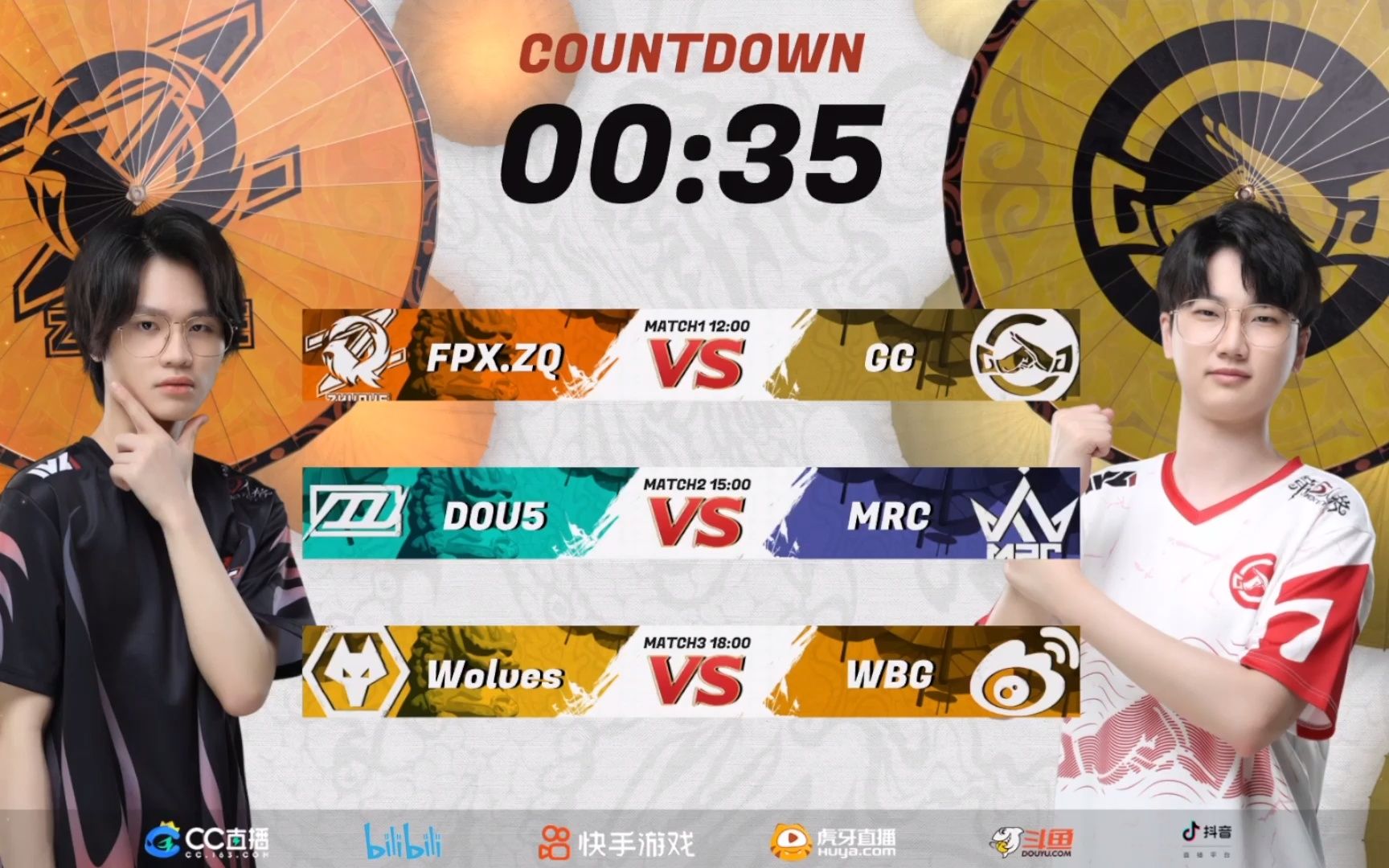 【2022-08-18】ivl夏季赛总决赛 day1