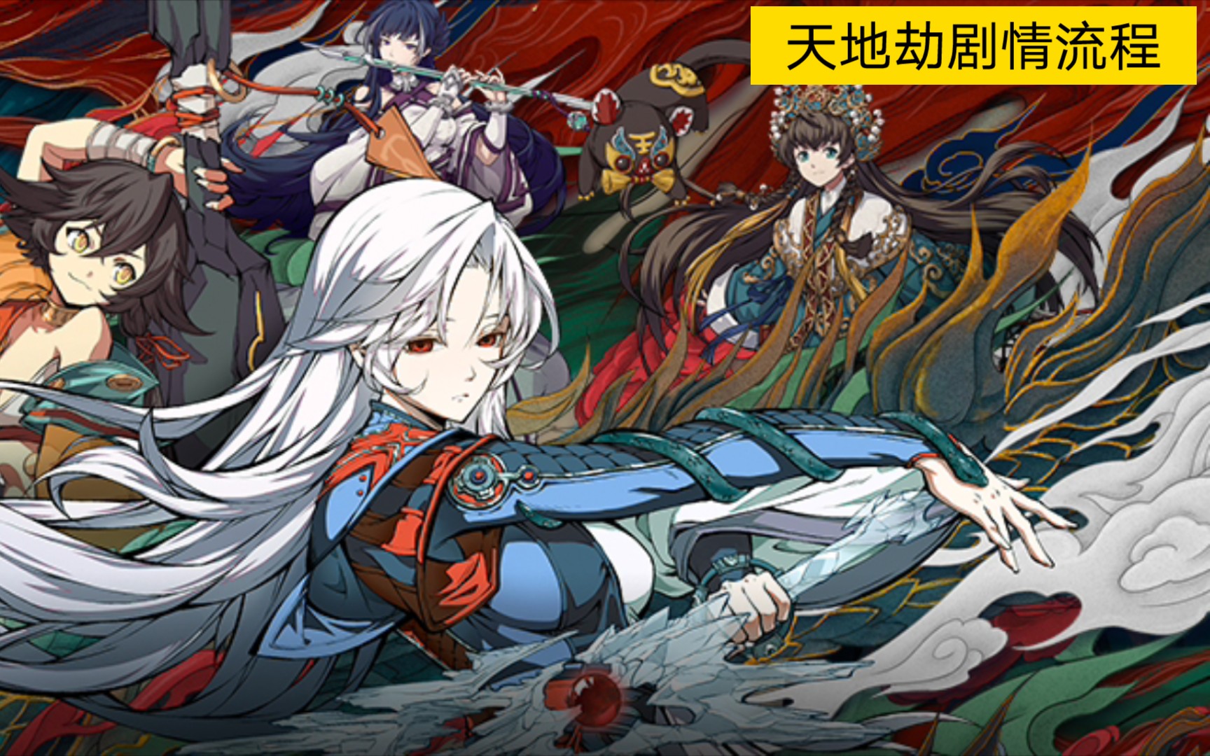 《天地劫:幽城再临》最惨男主开局遇boss?