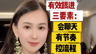 一条视频讲清楚客户跟进到底如何做