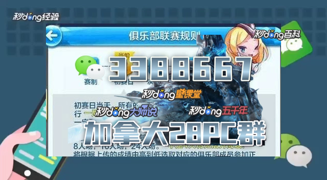 最新加拿大28qq群