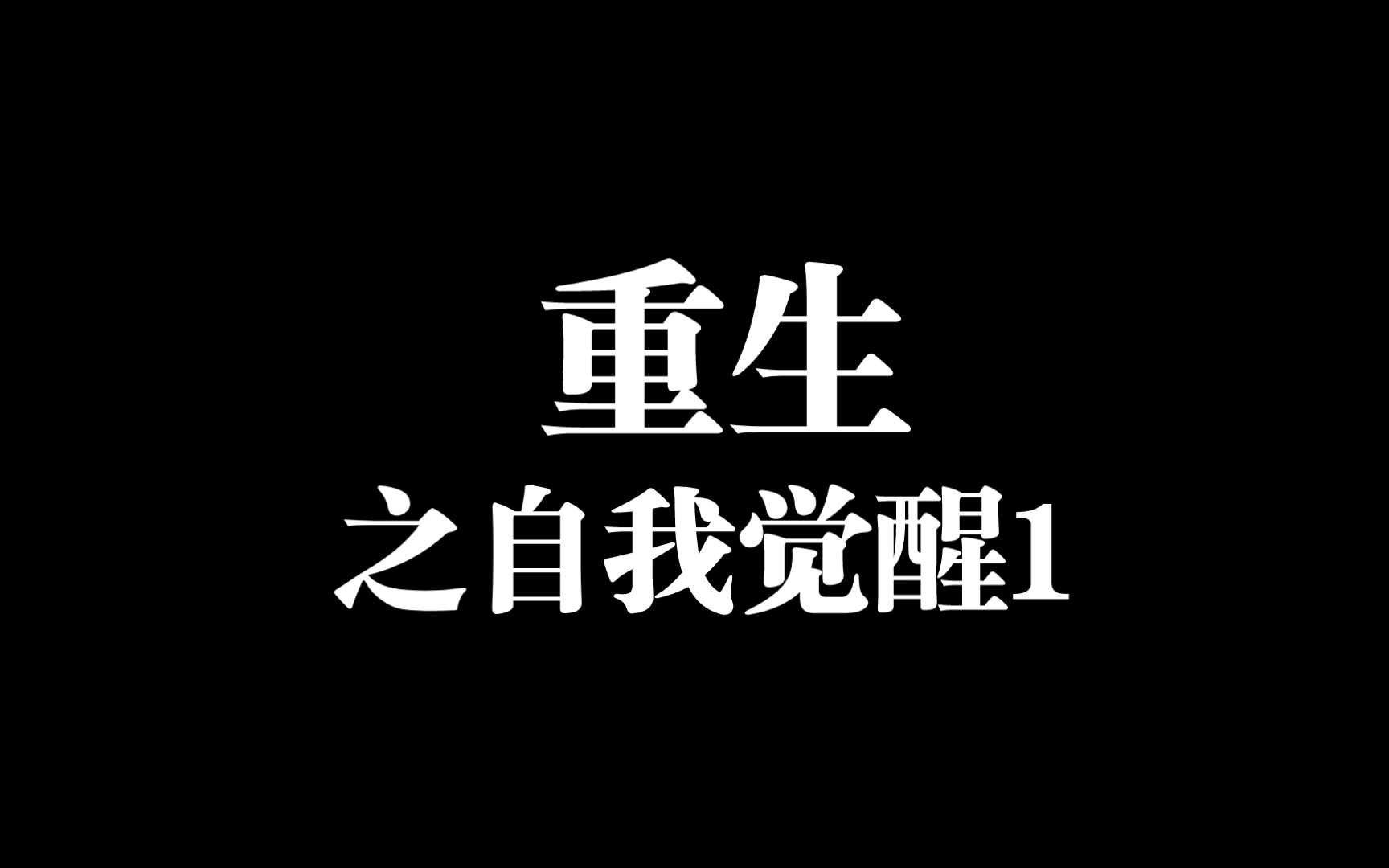 猫meme版的自我救赎 从普通家庭出来的第一个大学生,但是专业是天坑