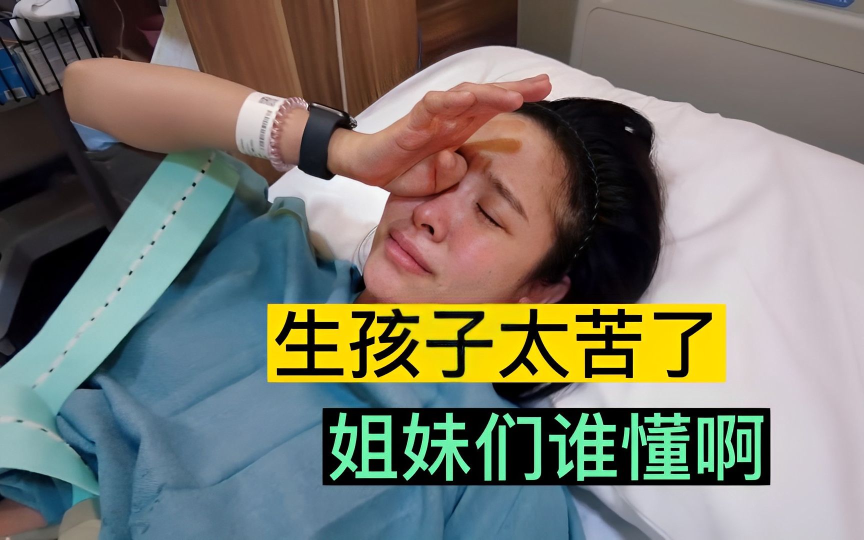泰国美女生孩子，过程太难熬了，视频全程记录 - 视频下载 Video Downloader