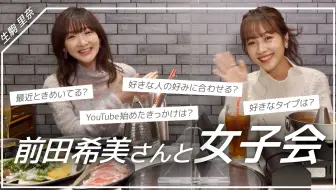 Ikomachannel 话题 生駒里奈 去了原宿的新名所 哔哩哔哩 Bilibili