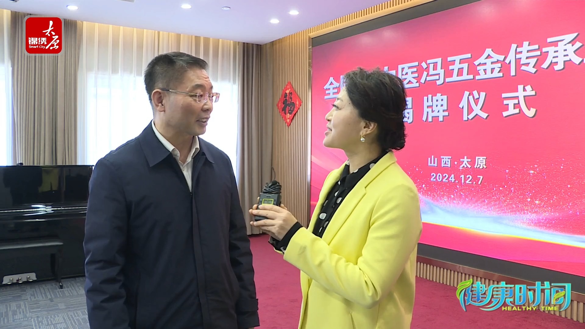 《全国名中医冯五金传承工作室》揭牌暨省城名中医下沉社区大型义诊