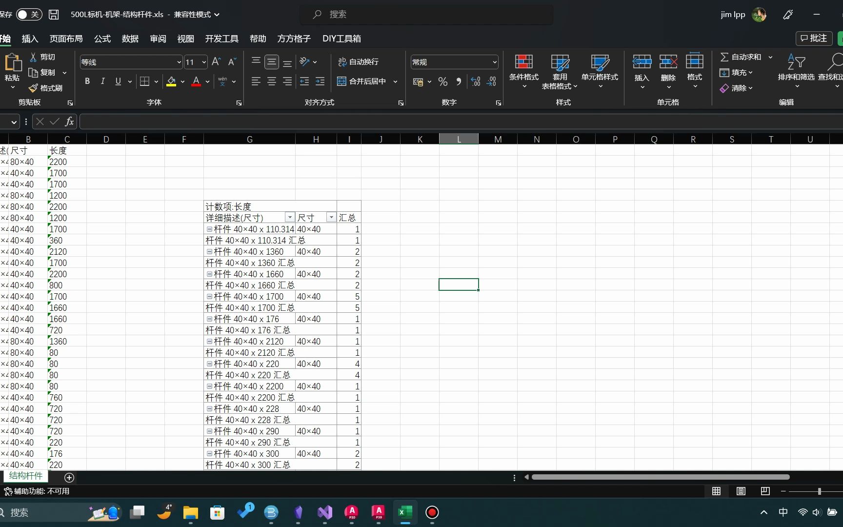 P3D钢结构部分怎么出下料单哔哩哔哩bilibili