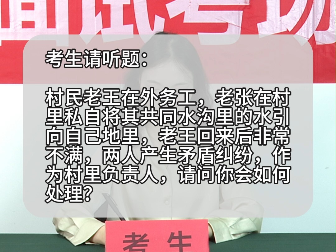 面试题解析:2024年10月30日贵州省铜仁市印江事业单位遴选面试题 第二题哔哩哔哩bilibili