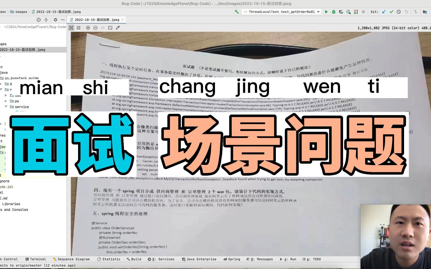 不知道是哪家公司,拿项目抛的异常面试后选人,能抗住吗?哔哩哔哩bilibili