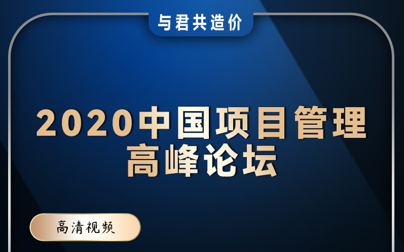 [图]项目管理方法论—如何成为专业的项目管理人 完整版+配套资料