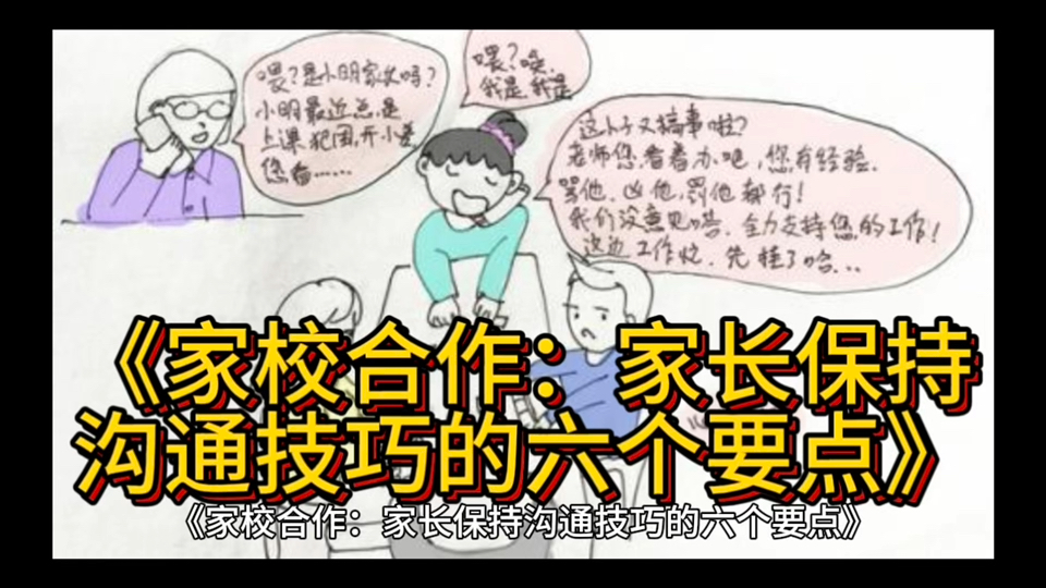 家庭教育4哔哩哔哩bilibili