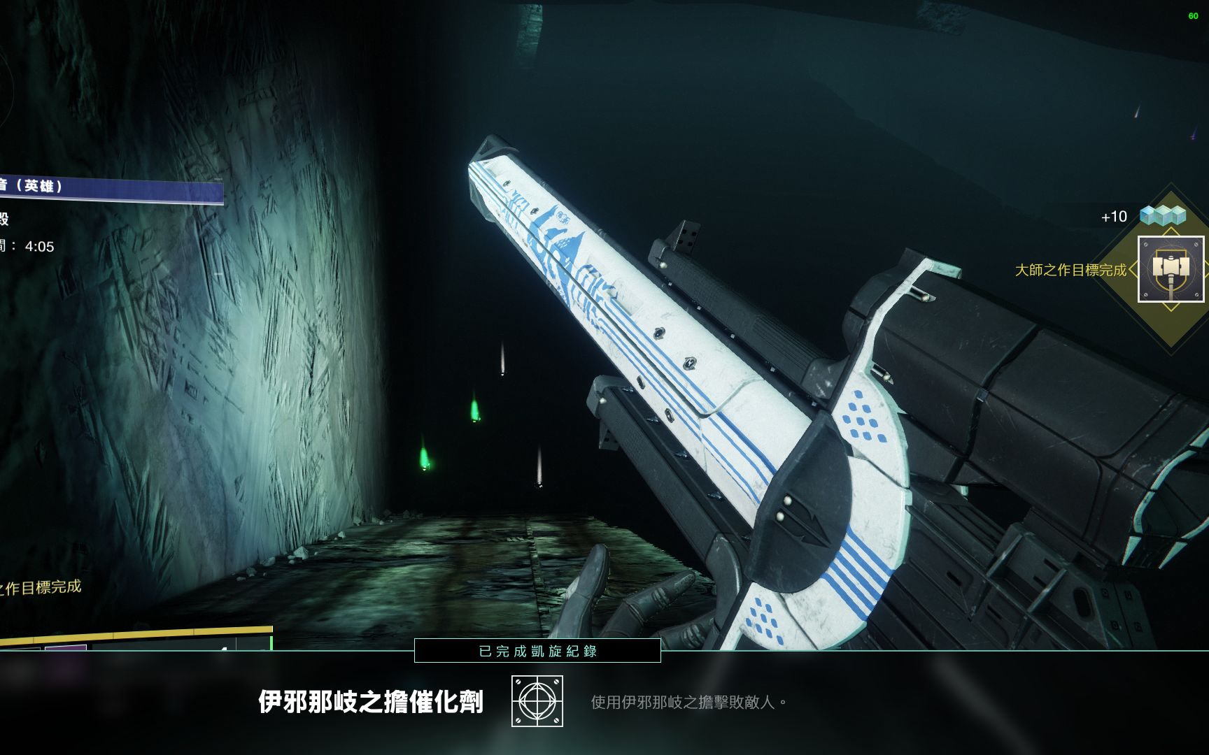 【命运2】只需一小时不到刷满剑狙催化方式