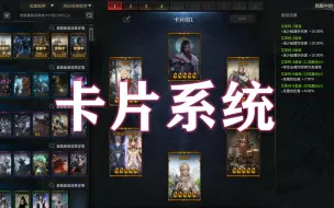 Tải video: 【失落的方舟】卡片、卡牌系统讲解（各类卡的获取来源）注意看本文下方的简介