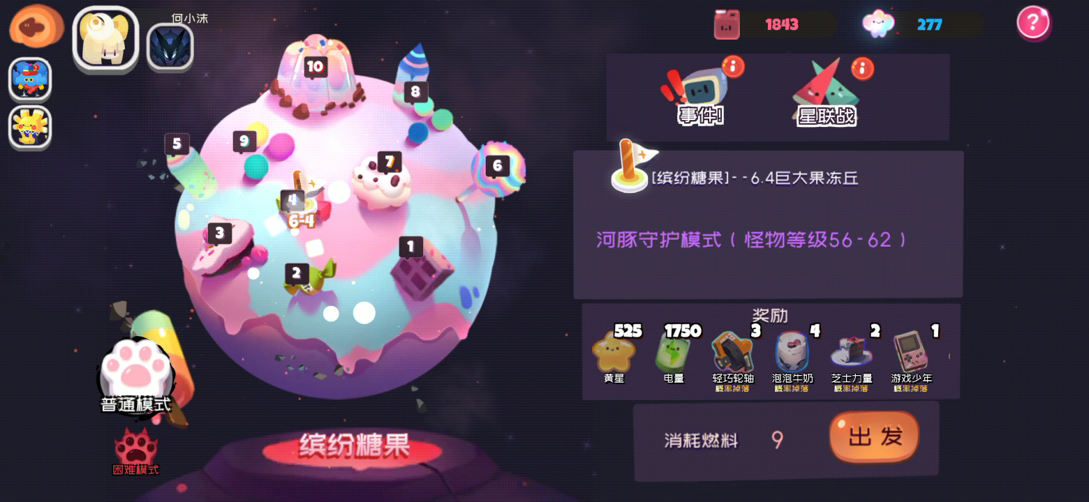 弹力果冻#五星的gini系-怪力猫(没_哔哩哔哩 (゜-゜)つロ 干杯~-blii