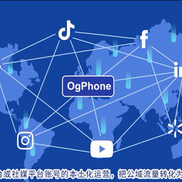 OgPhone海外云手机跨境电商运营TK必备！_哔哩哔哩_bilibili