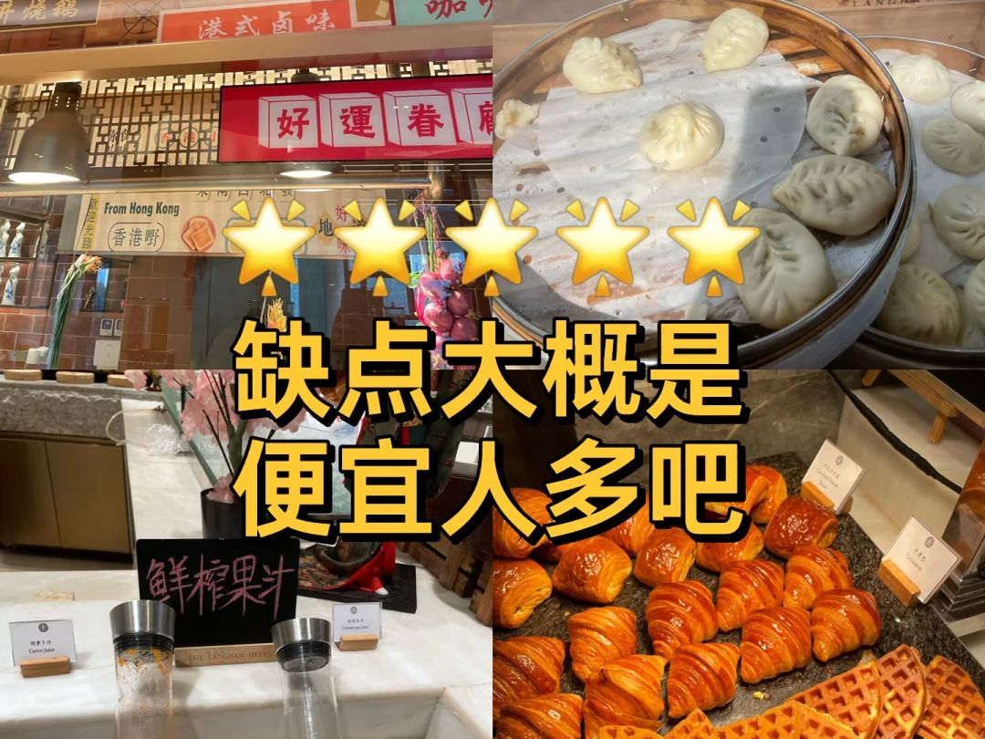 合肥栢景朗廷早餐:新鲜食材,现场制作哔哩哔哩bilibili