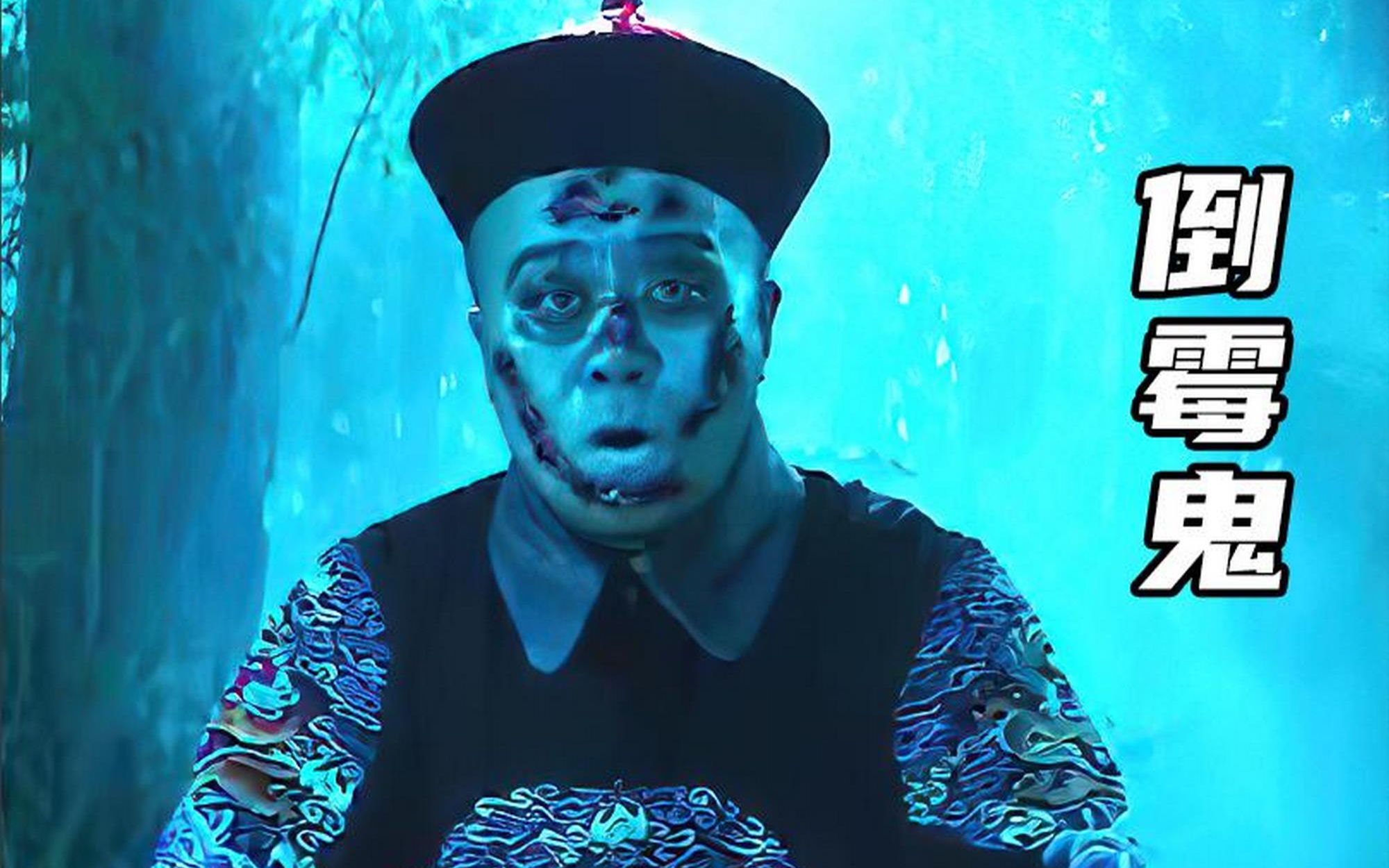 中国倒霉鬼vs泰国倒霉鬼,哪个鬼更加倒霉呢