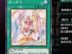 Download Video: 【真假】游戏王 RD 爱卡组 4.6