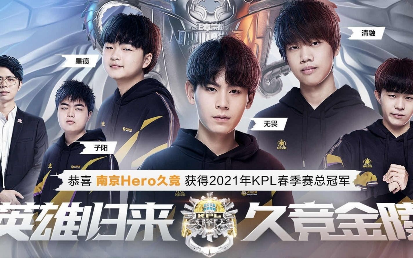 南京hero久竞 体育画报