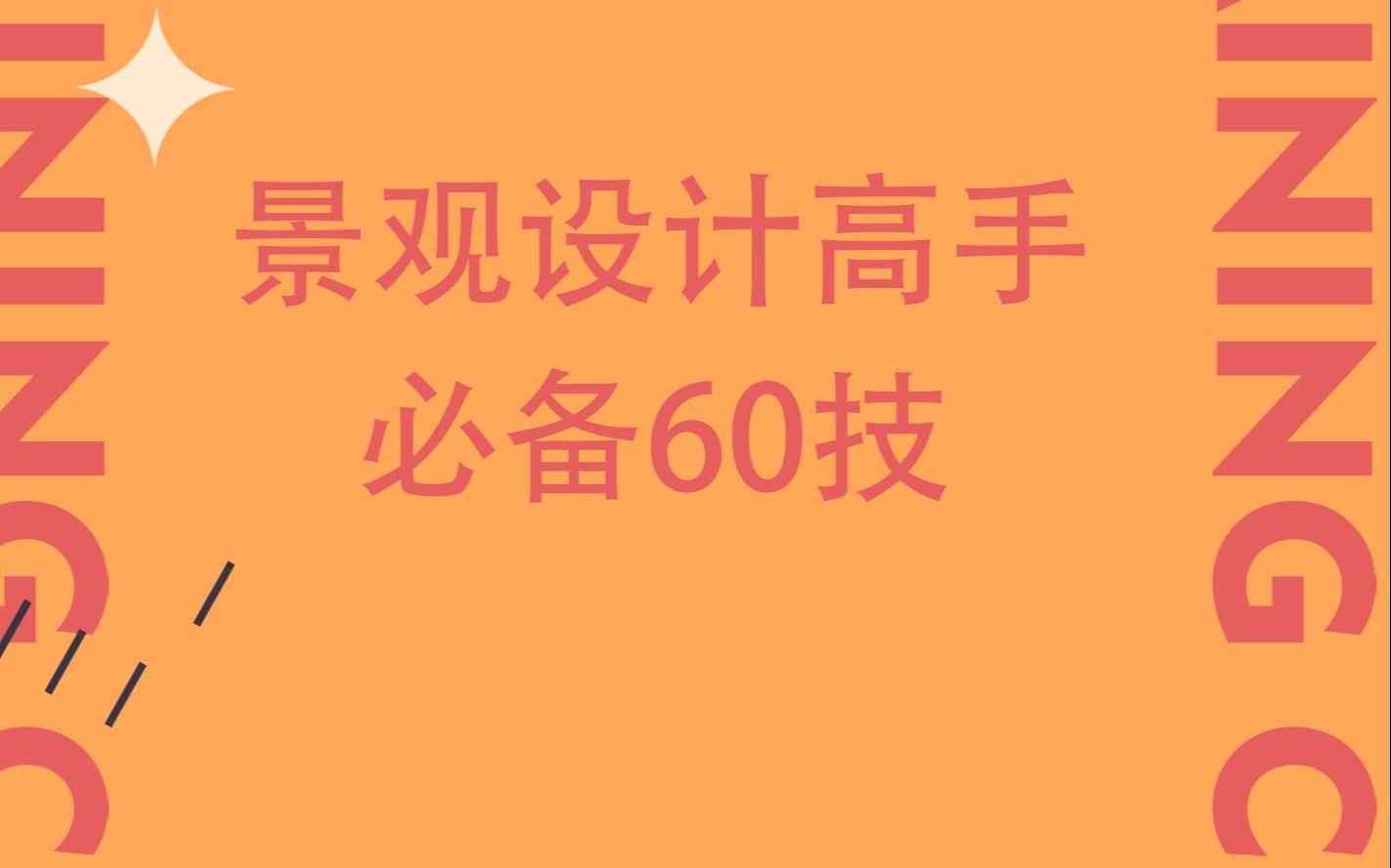 27.第二七技:灵活运用天正图库哔哩哔哩bilibili