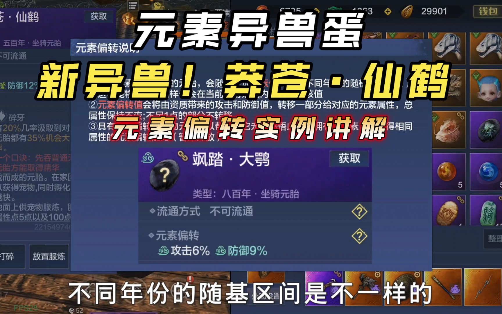 妄想山海星空异兽怎么打 妄想山海紫色宠物蛋哪个好